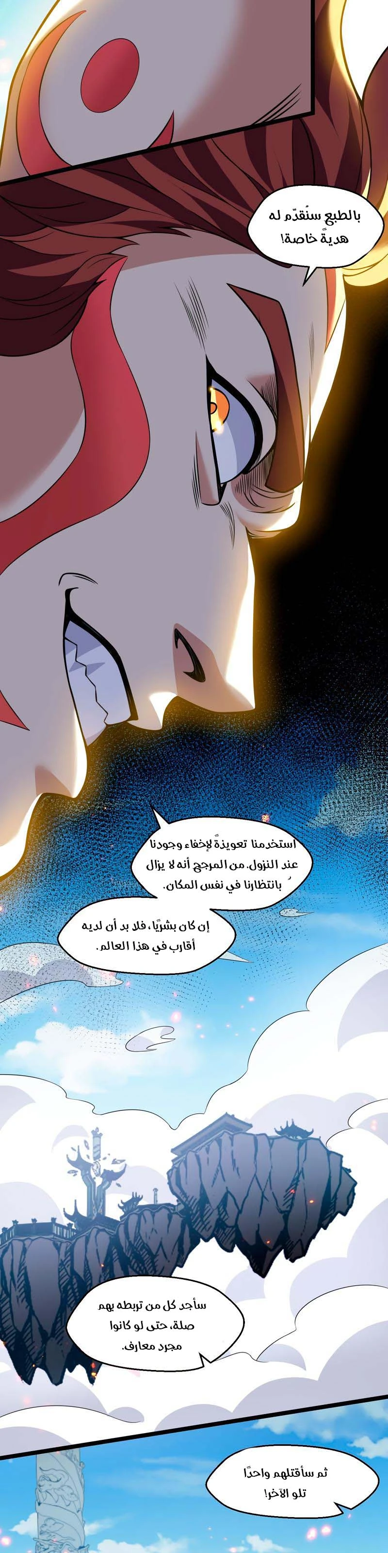 Chapter Image 3